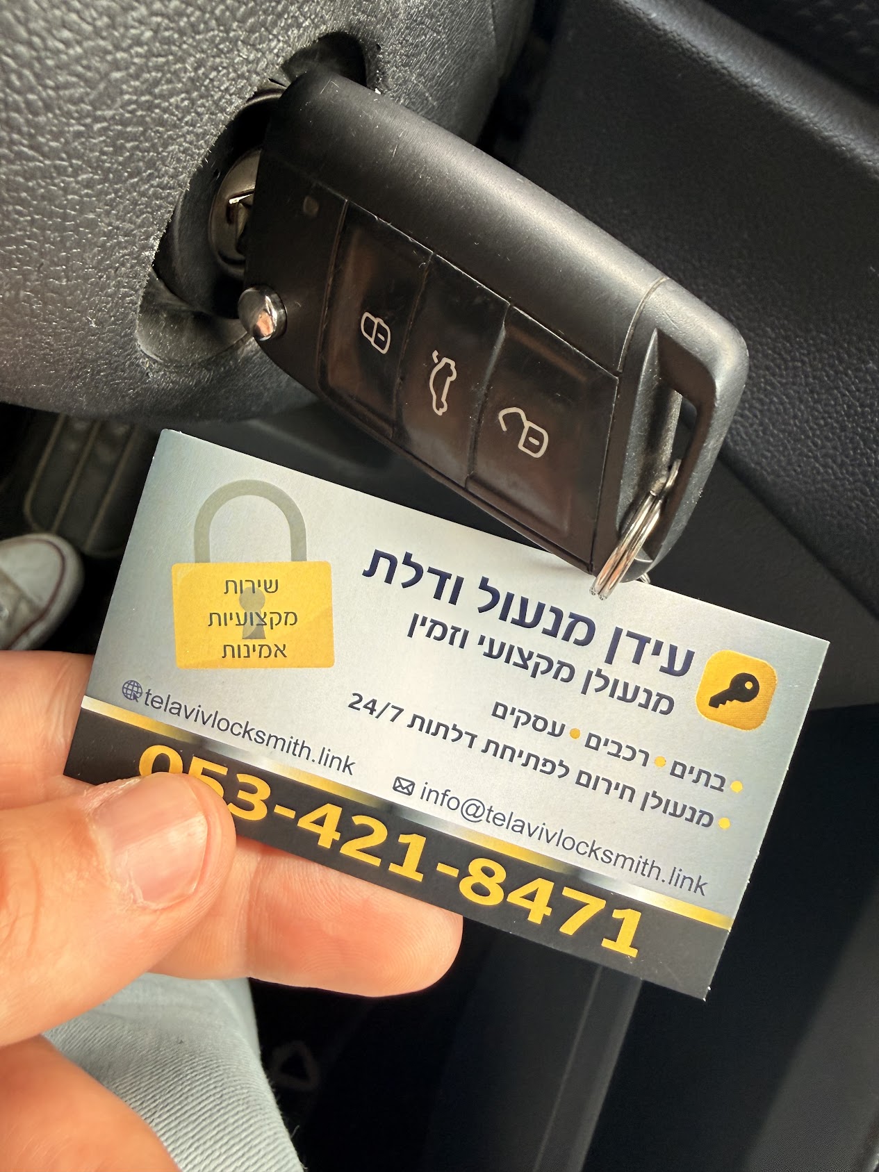 מדריך תחזוקת מנעולים מפורט
