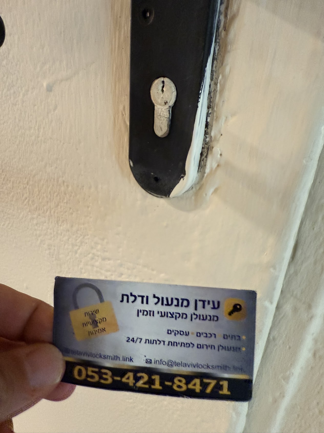 מילון מונחים במנעולנות