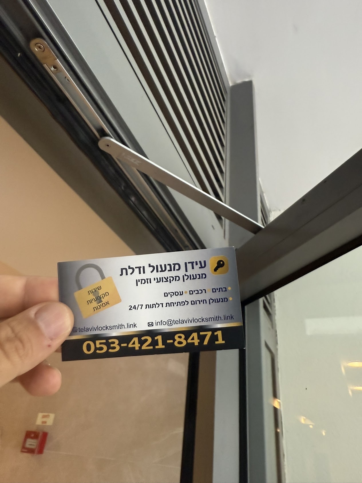 איך לבחור מנעולן אמין